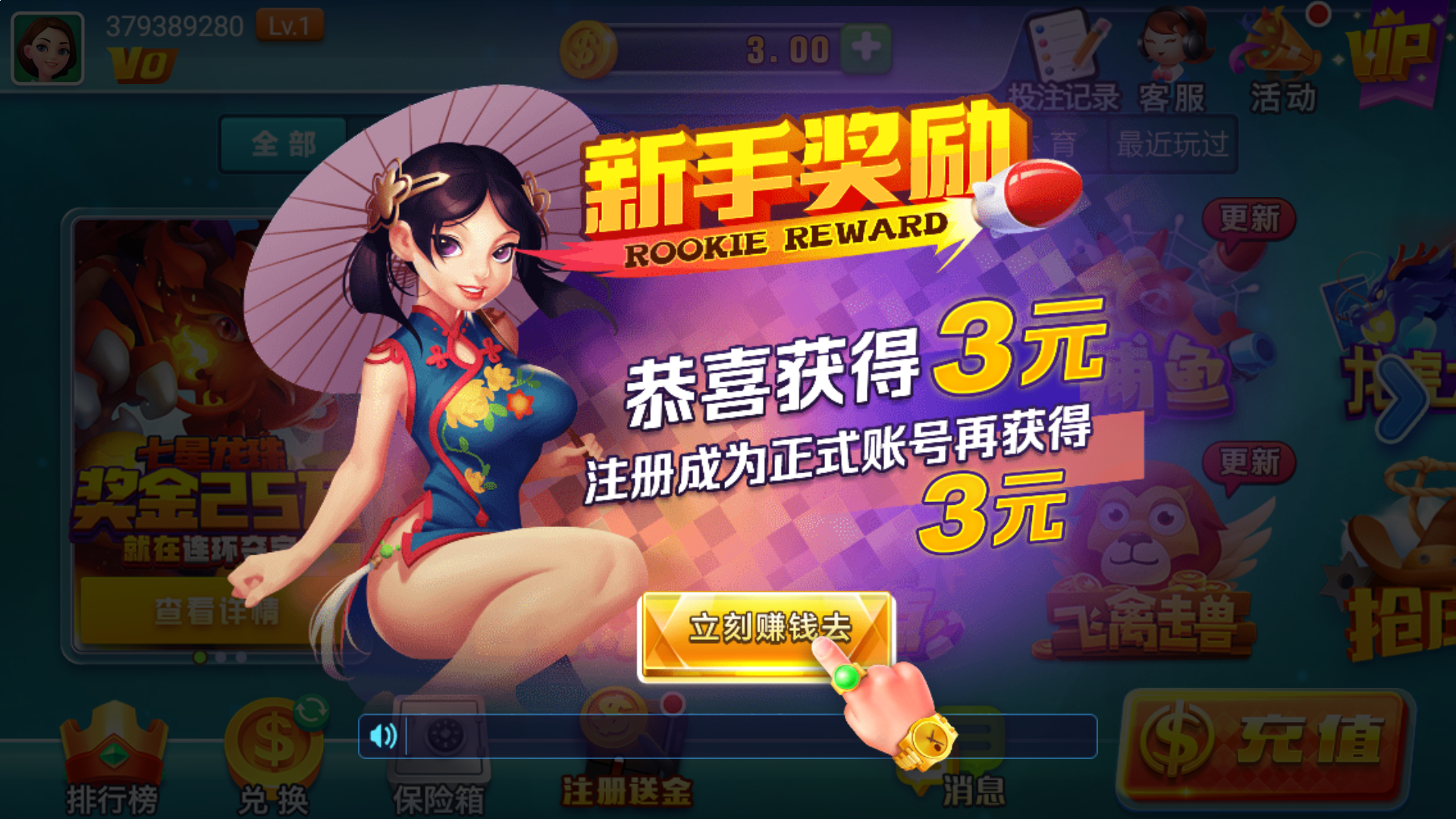 皇冠足球系统登3租用 图解